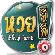 logo หวยยี่กี